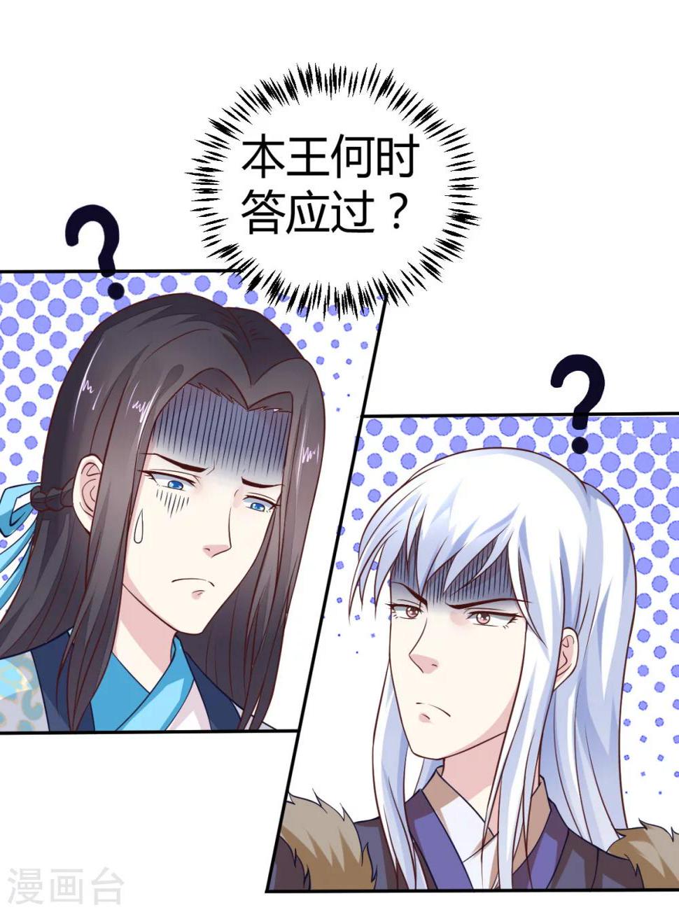 第5话23