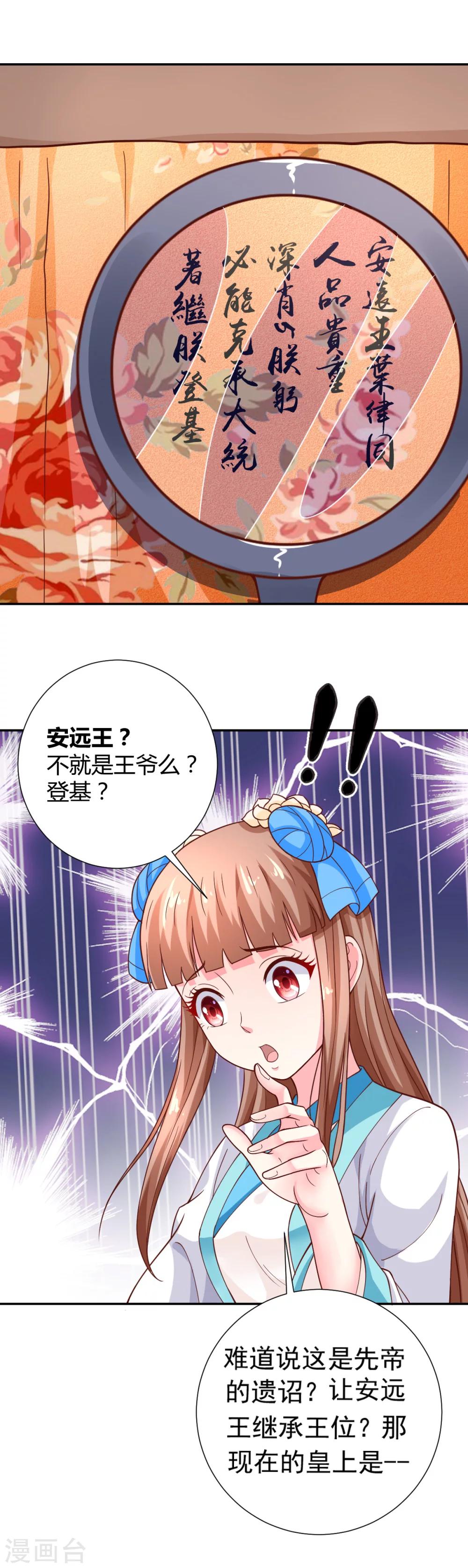 第18话8
