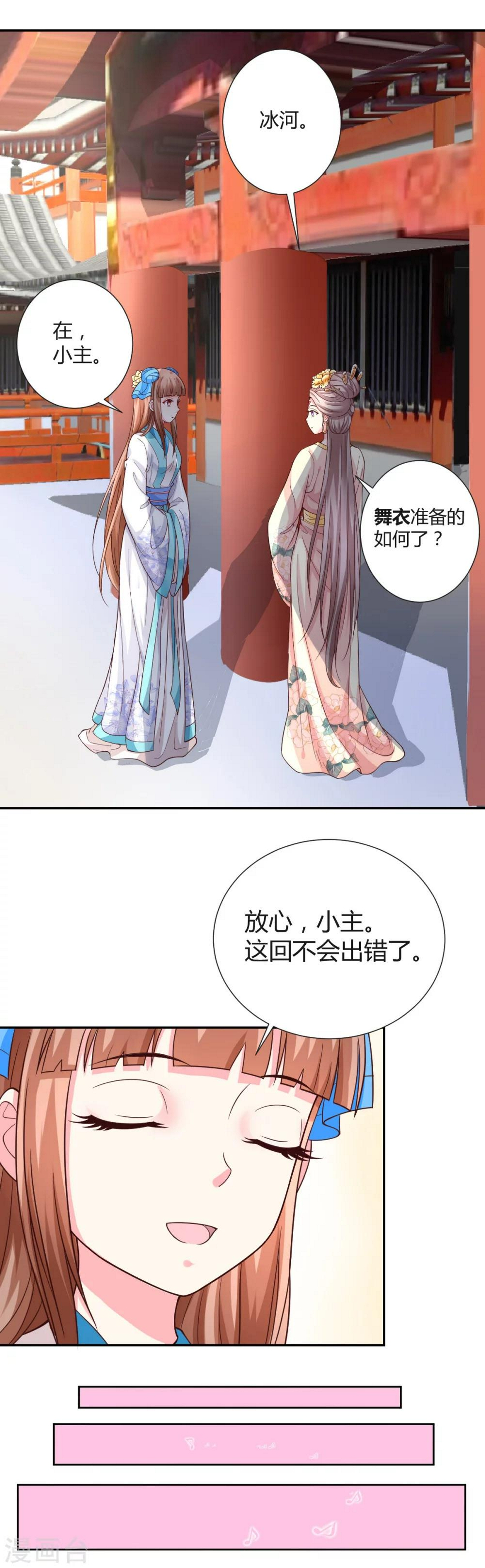 第9话5