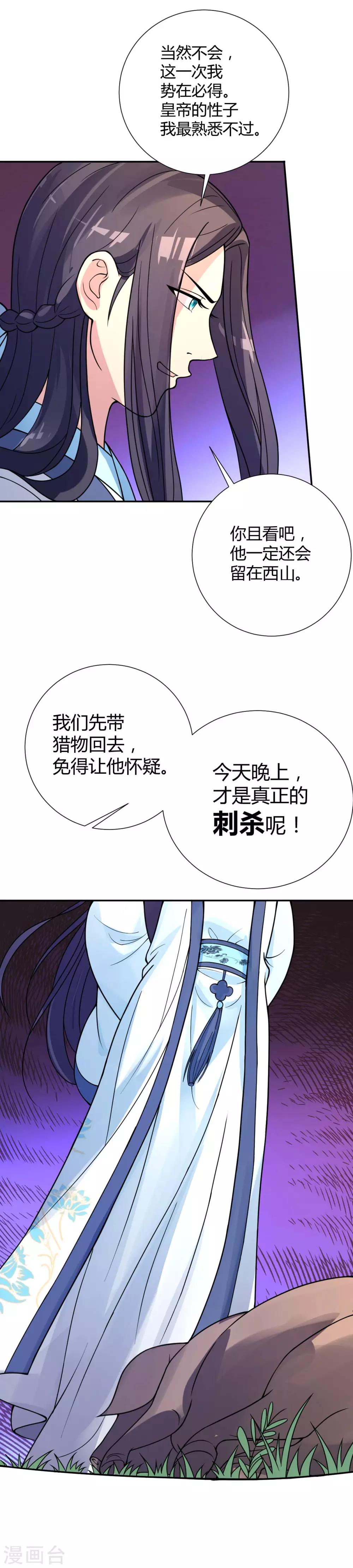 第31话10