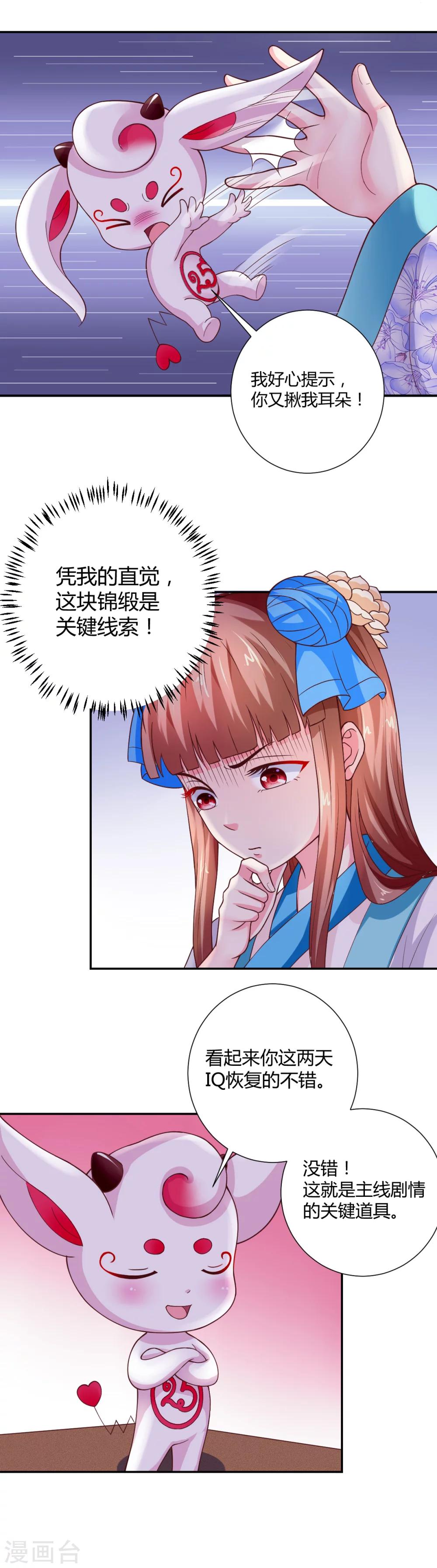 第18话4