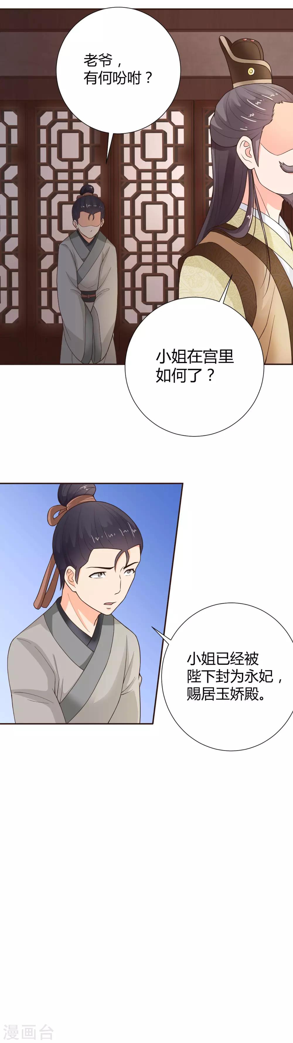 第39话15