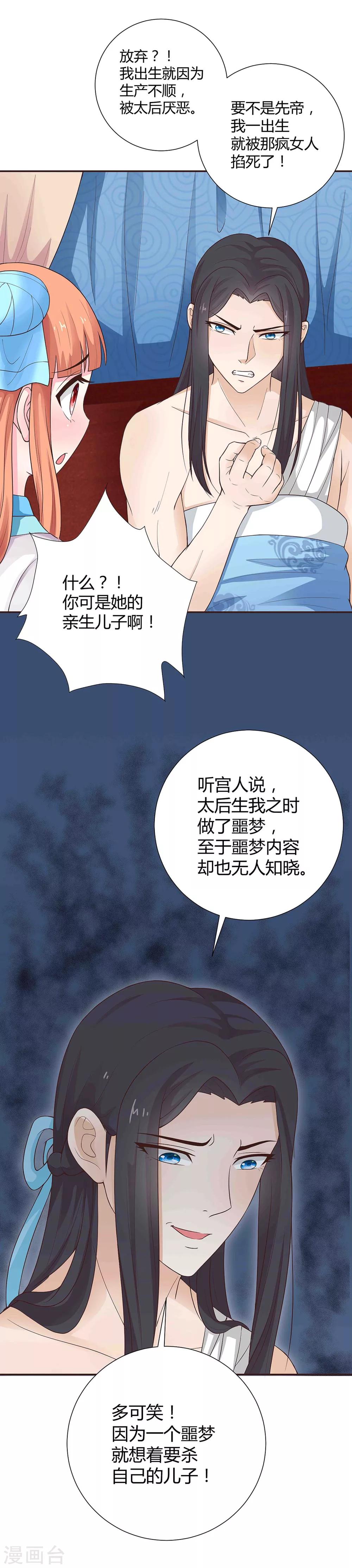 第34话14