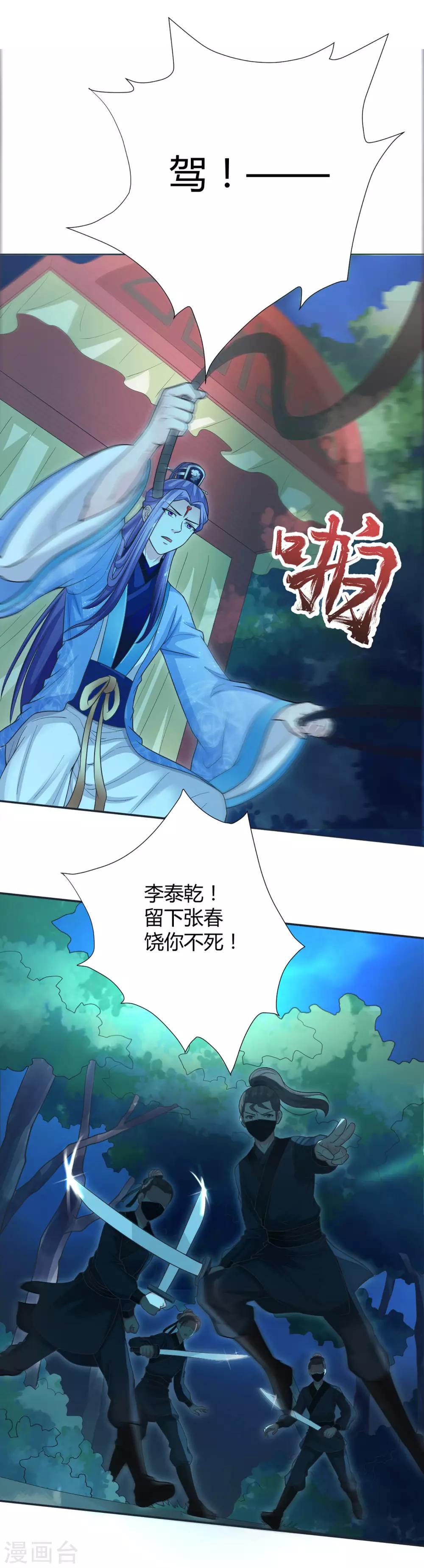 第40话9