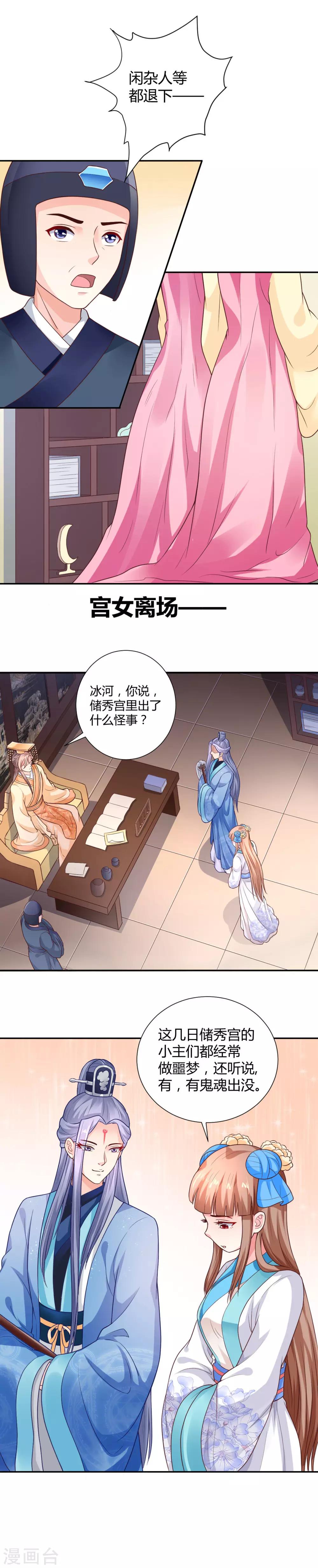 第13话4