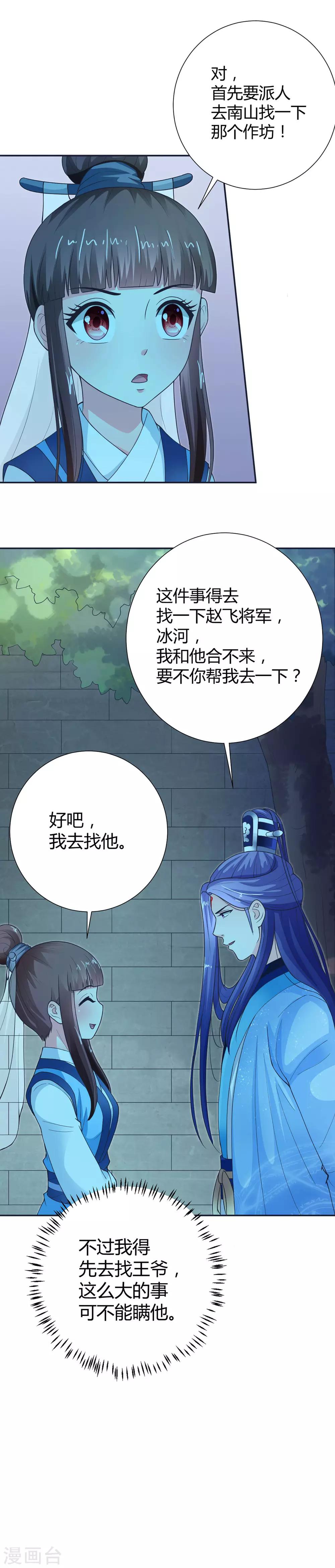 第39话9