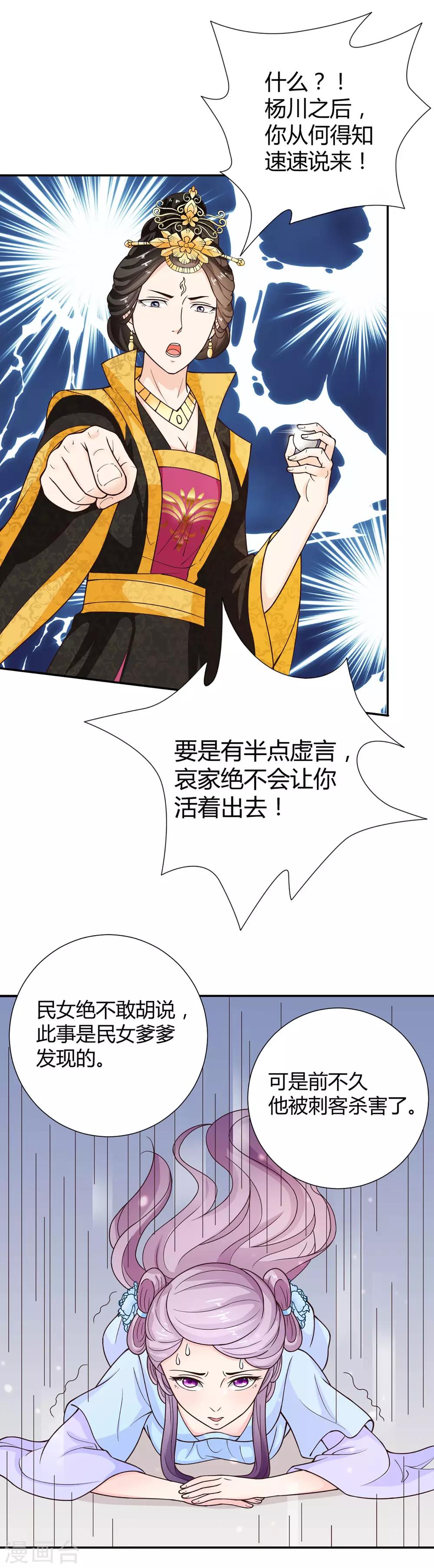 第36话16