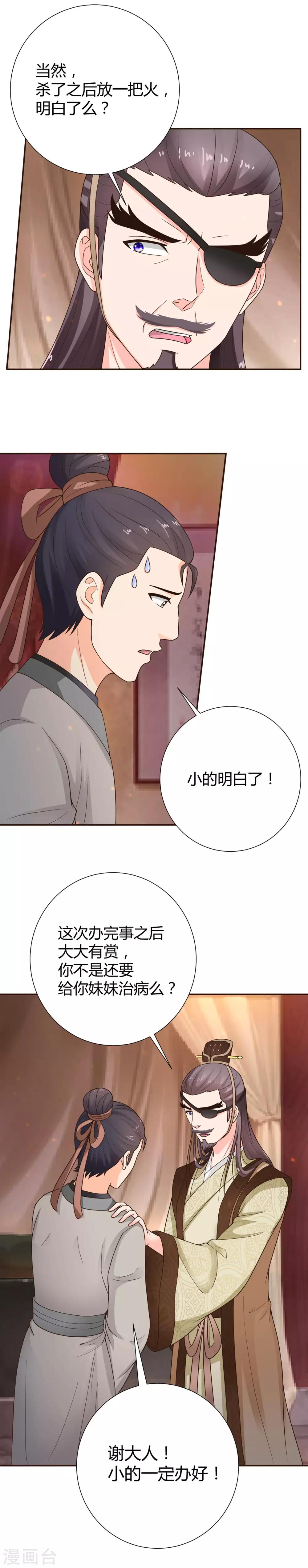 第43话11
