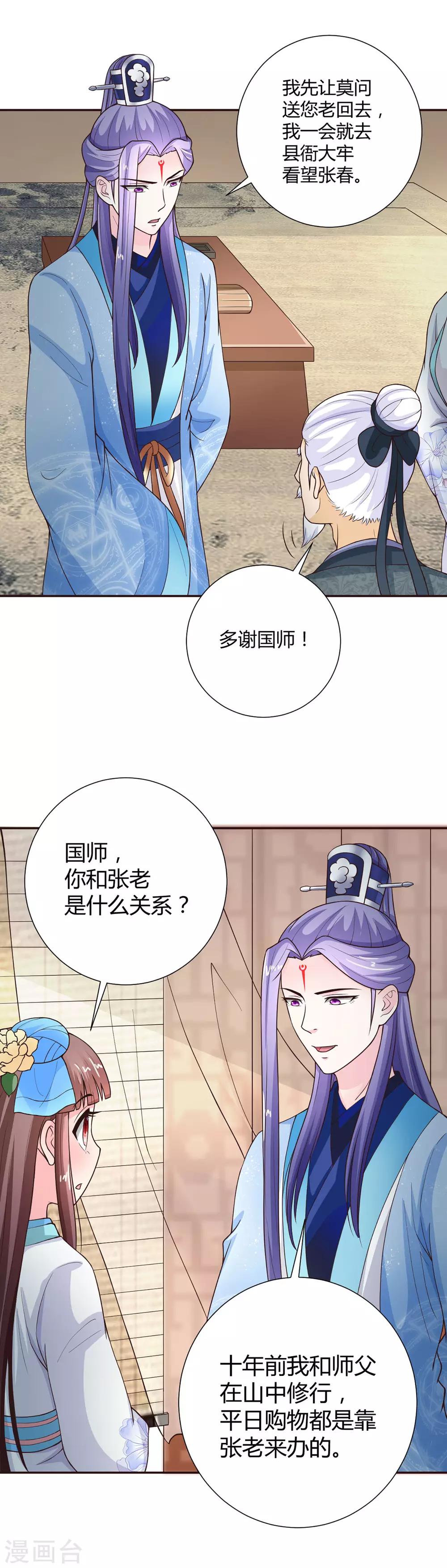 第38话8