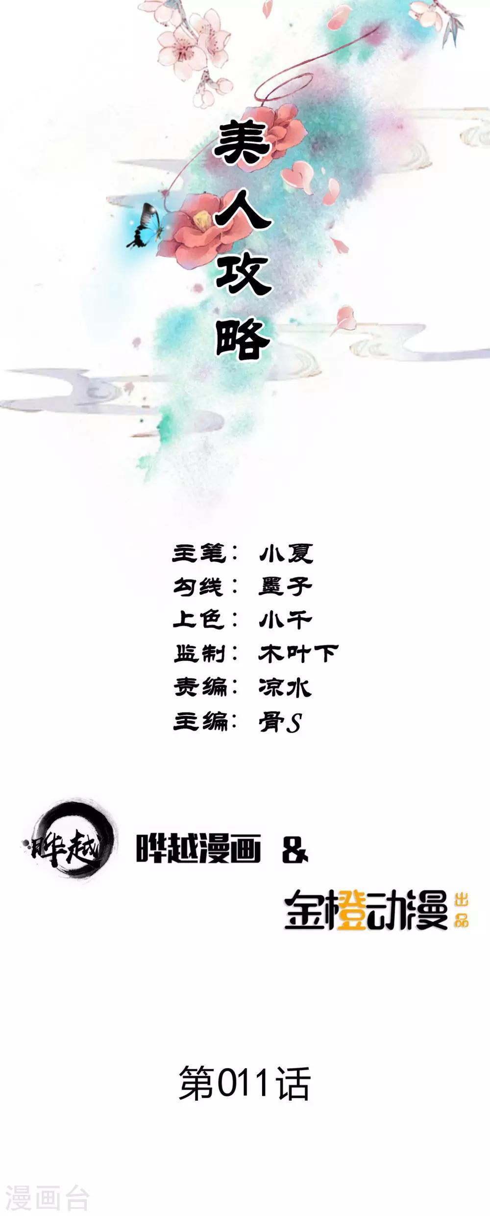 第11话0