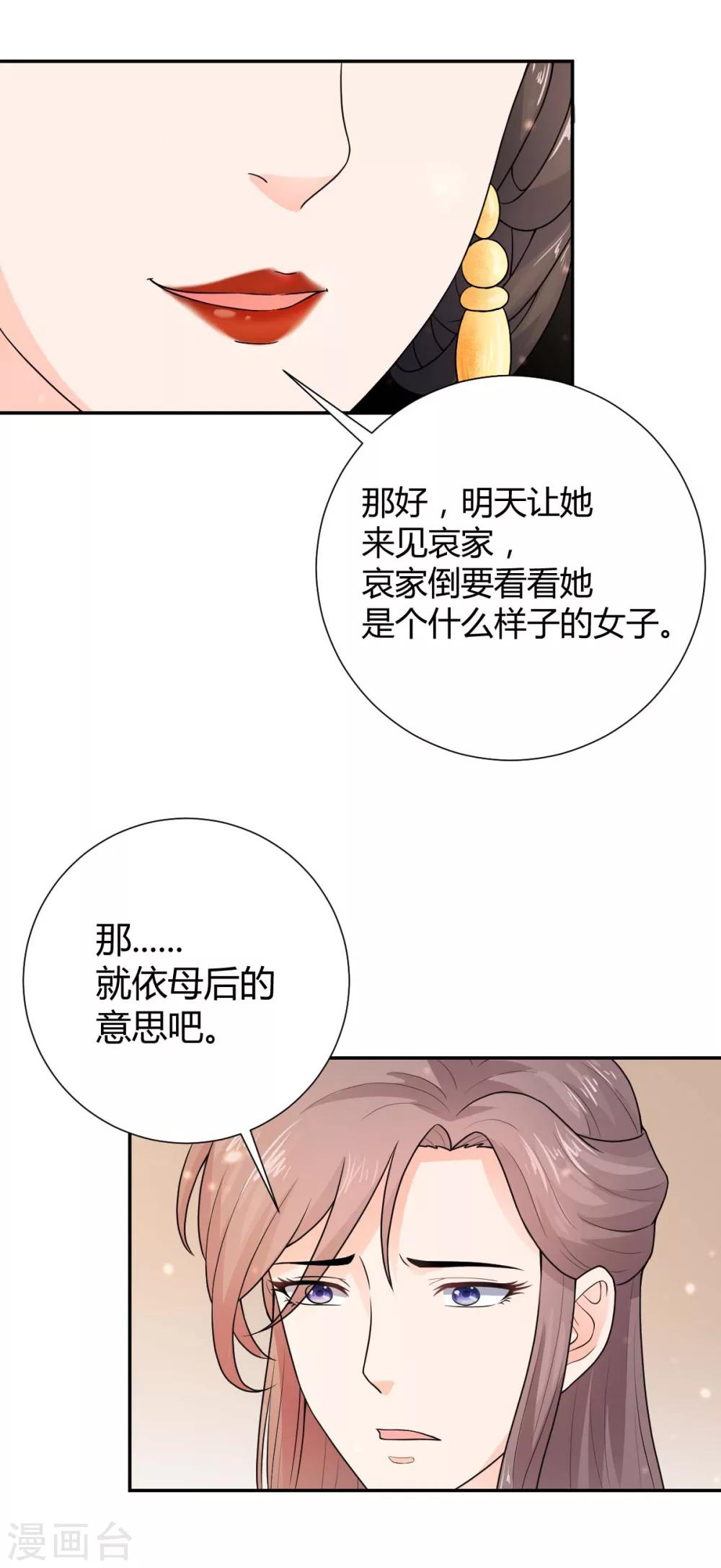 第26话20