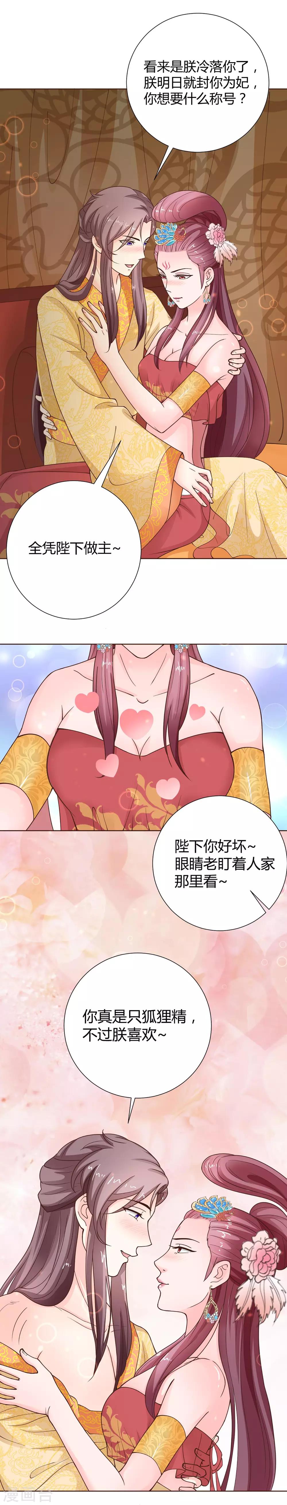 第41话12