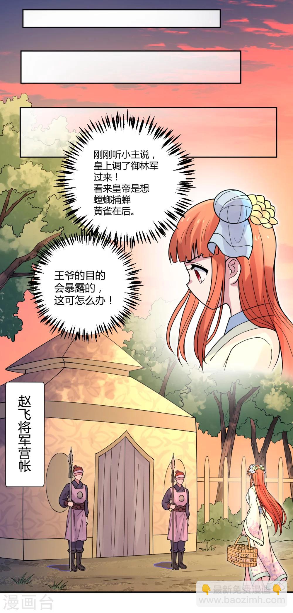 第32话7