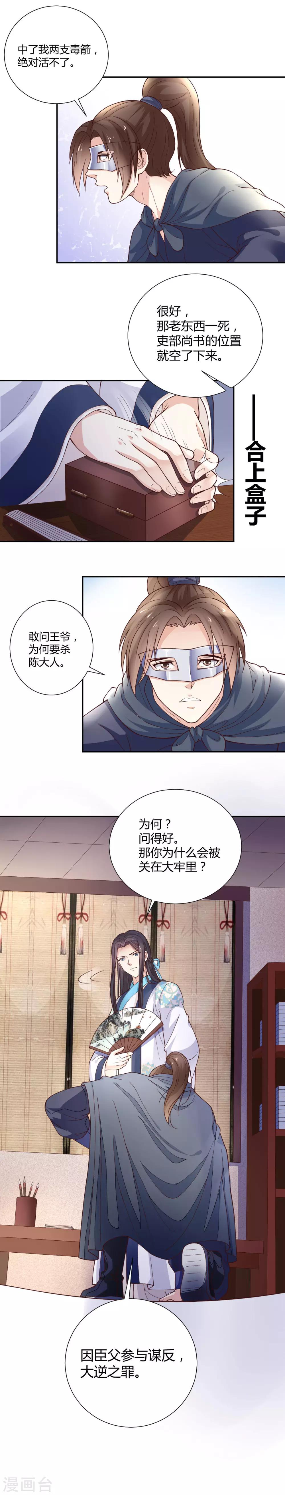 第16话2