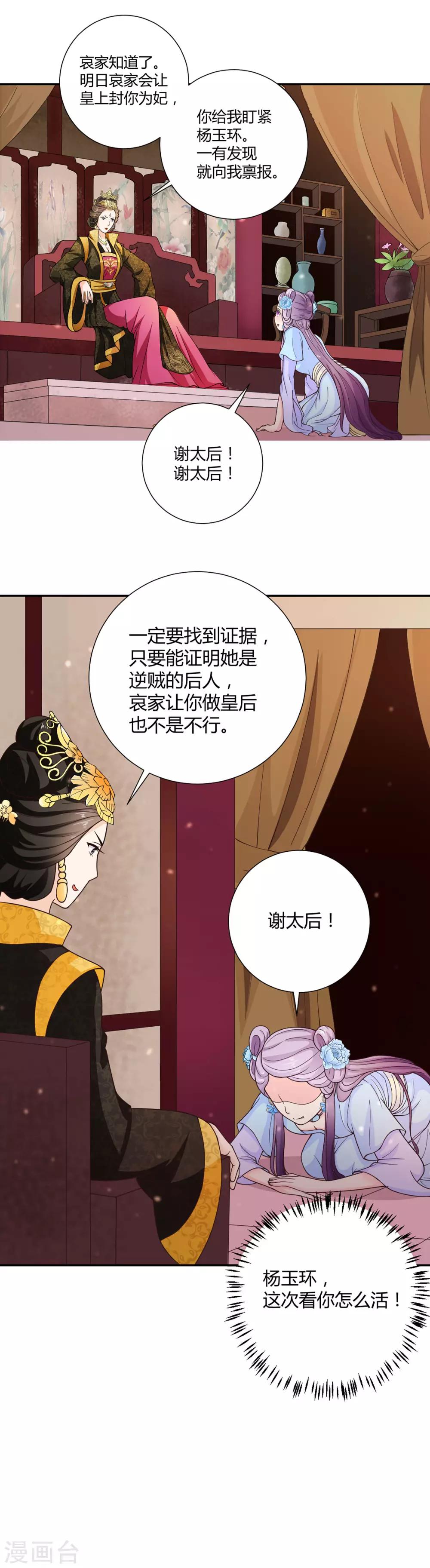 第36话17