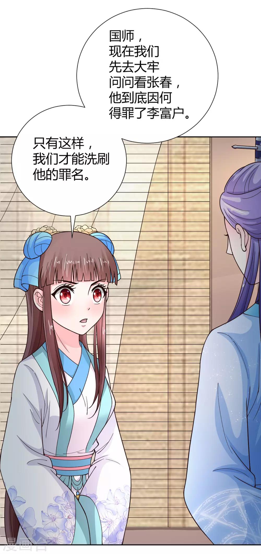 第38话7