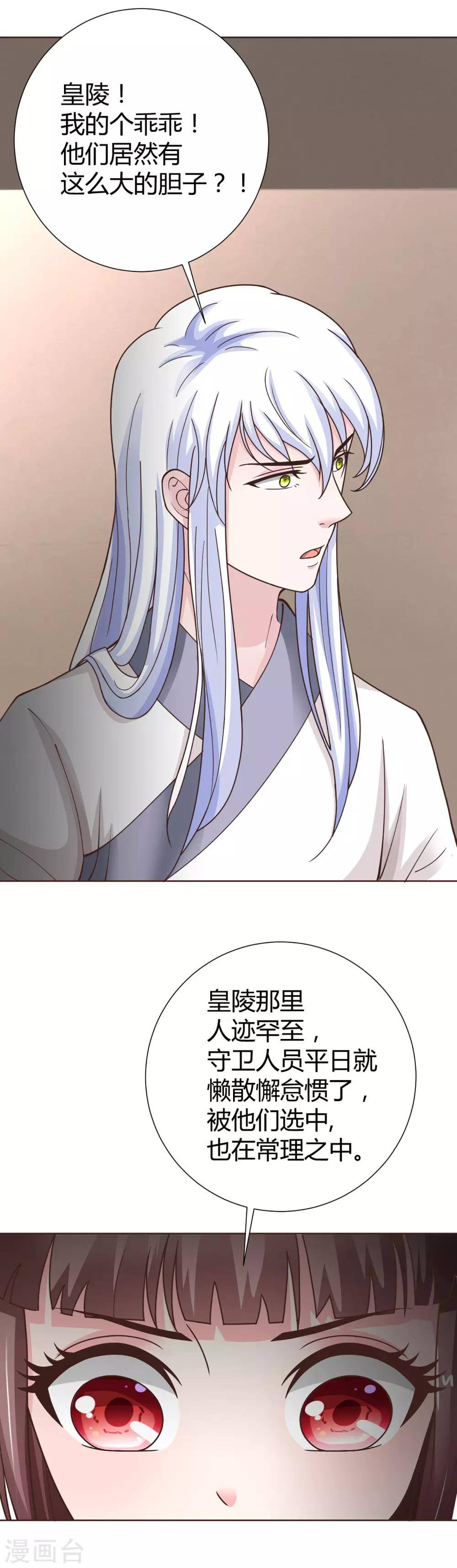 第40话5