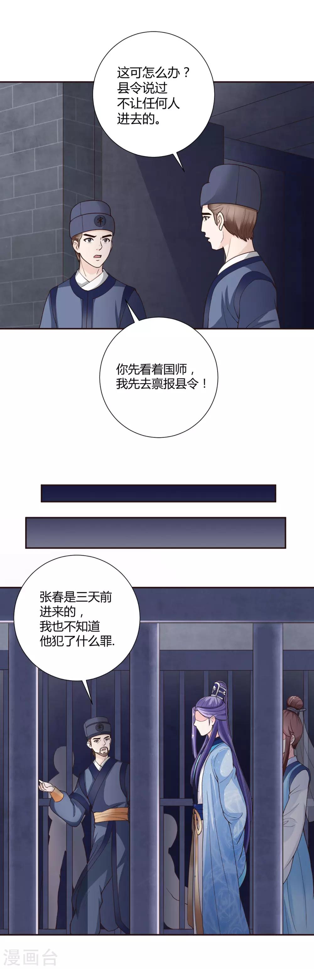 第38话15