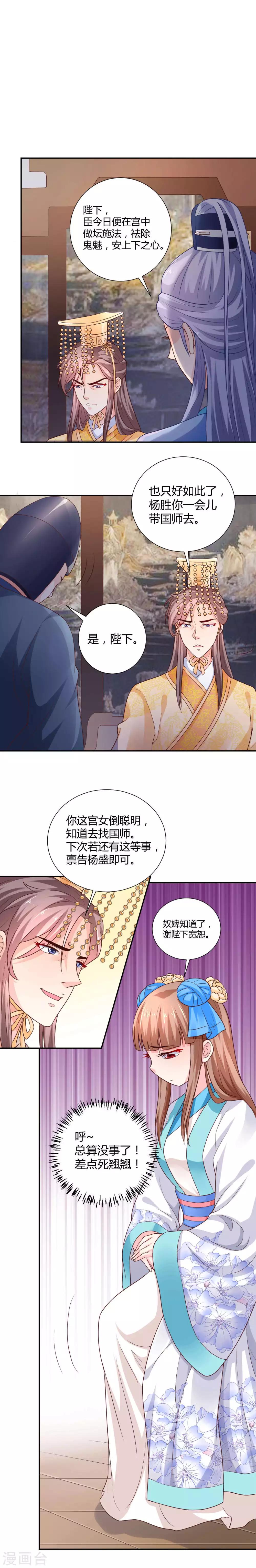 第13话5