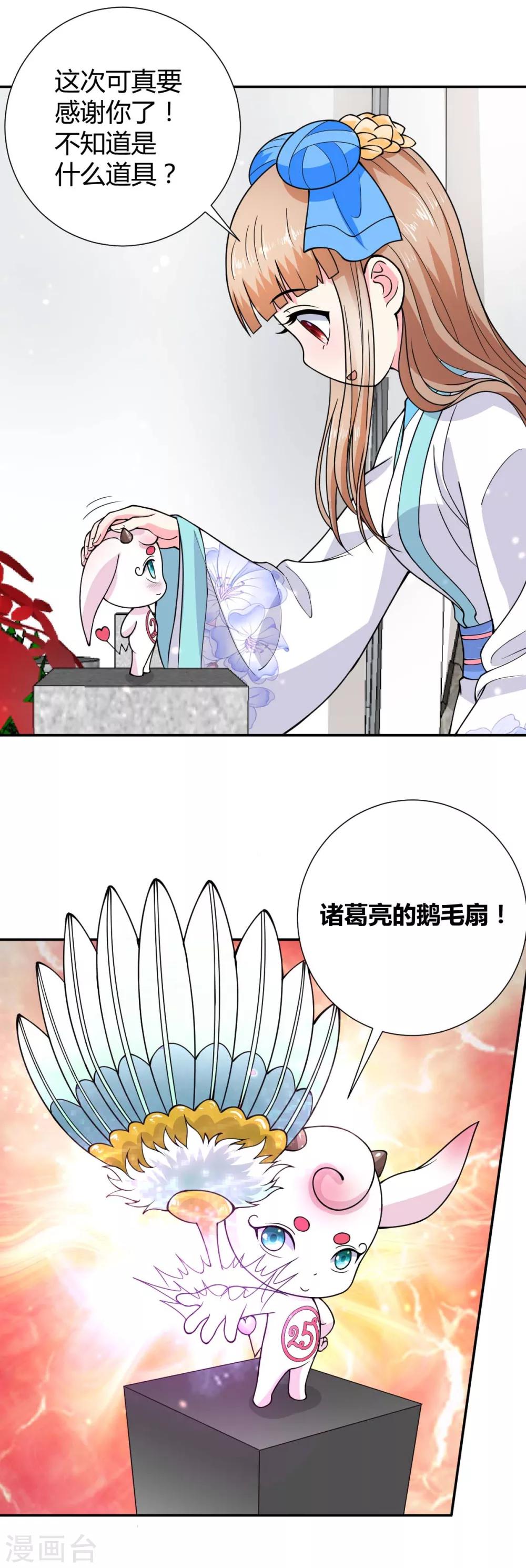 第29话8