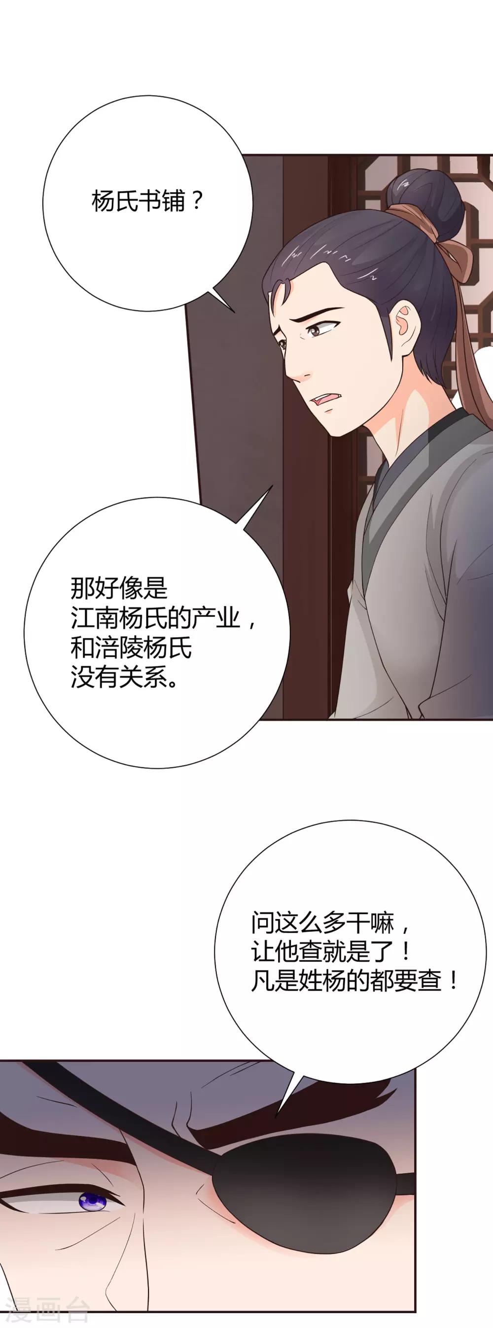 第39话17