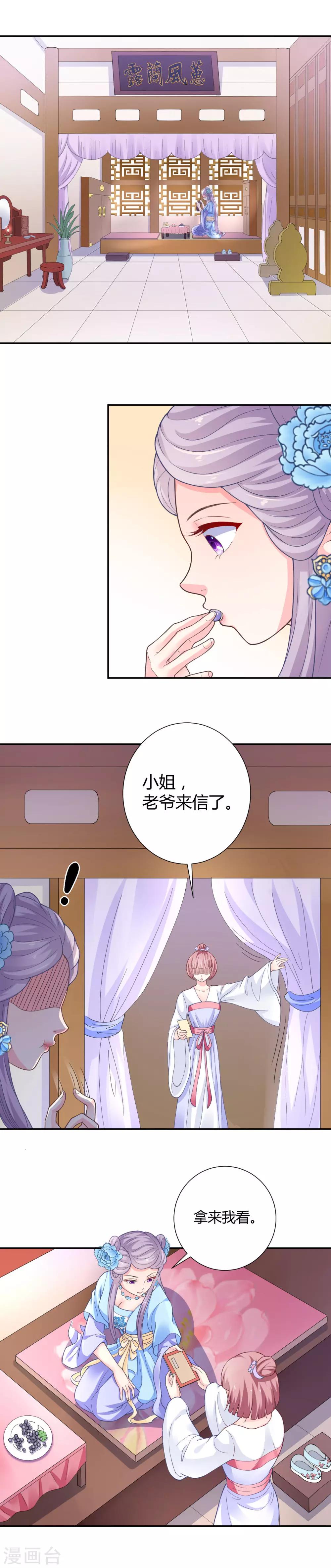 第13话8