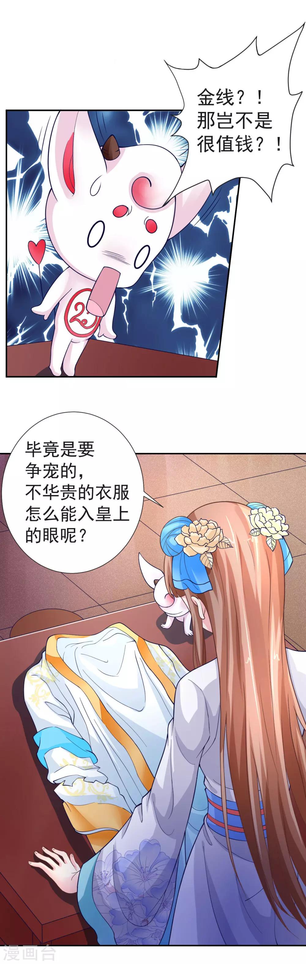 第8话2