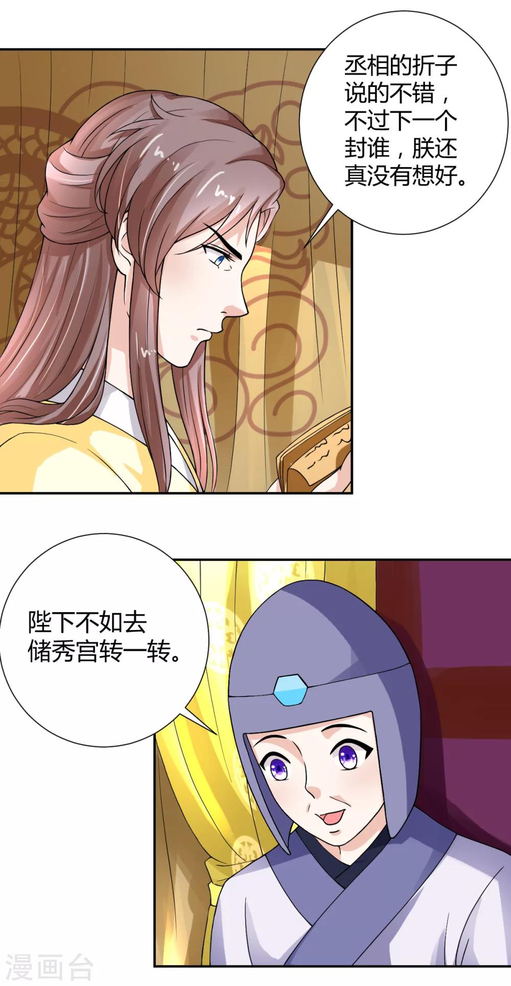 第24话10