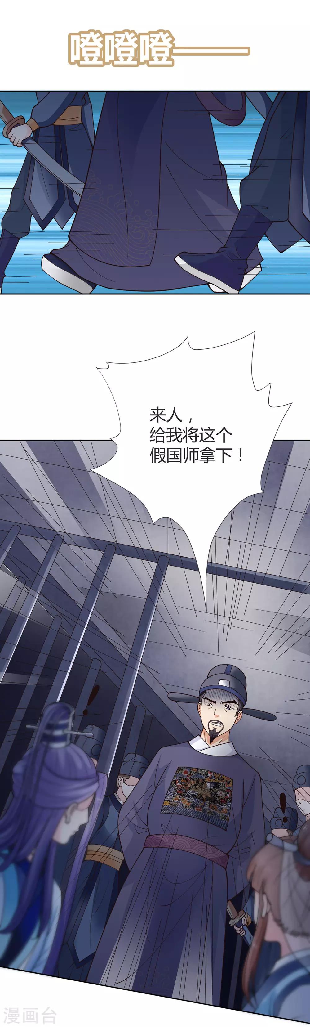第38话19