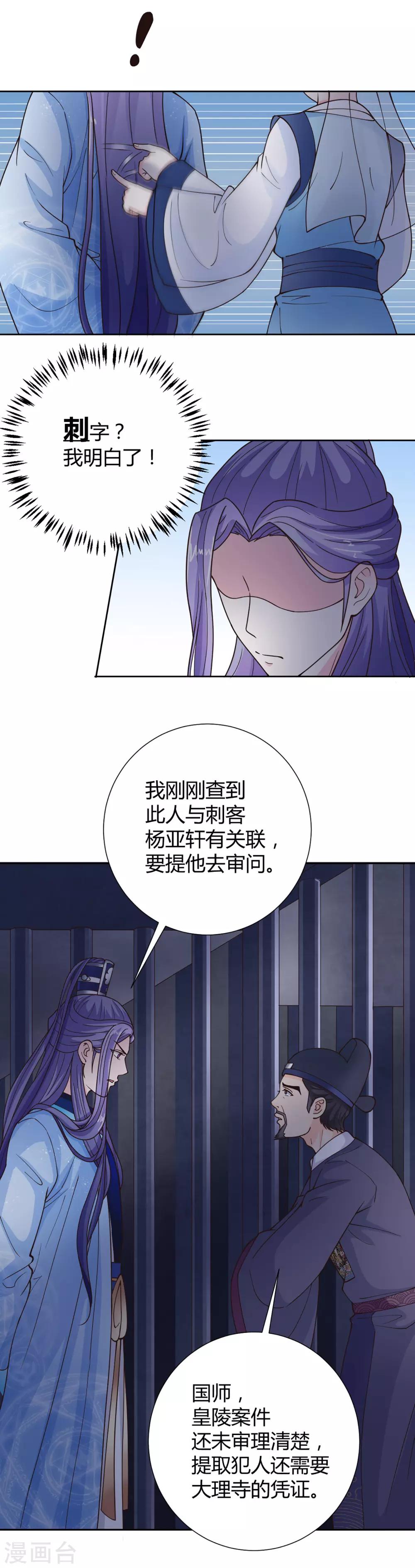 第39话4