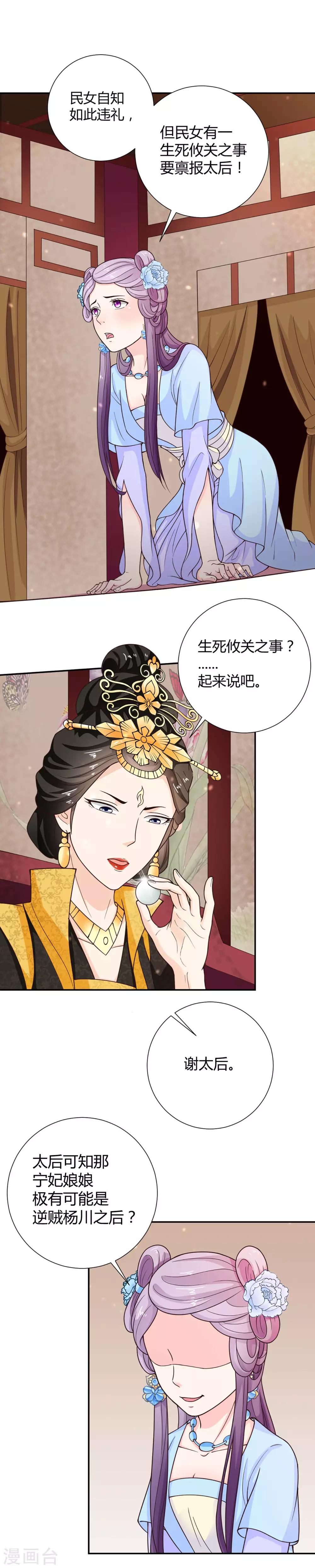 第36话15