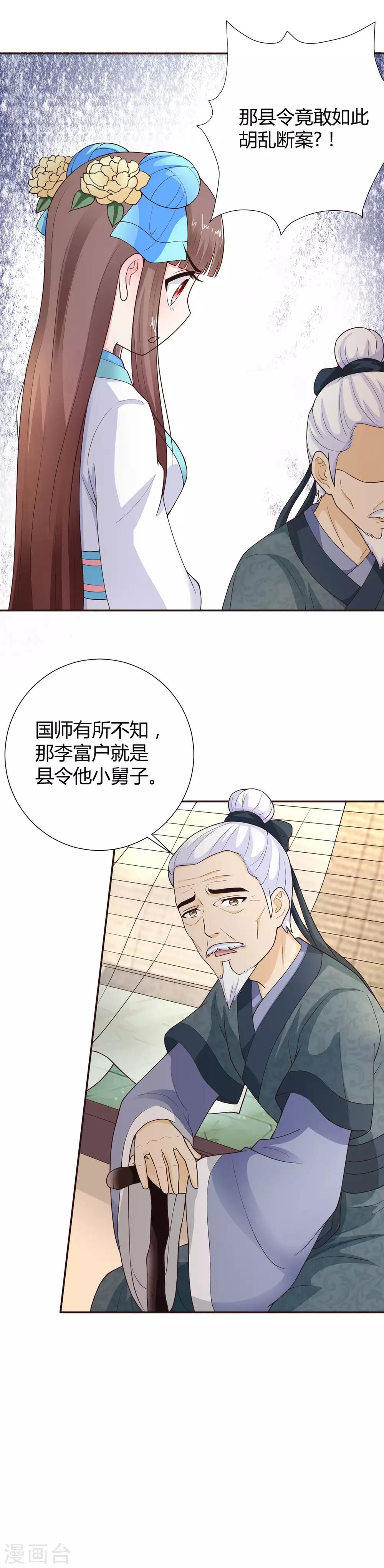 第38话4