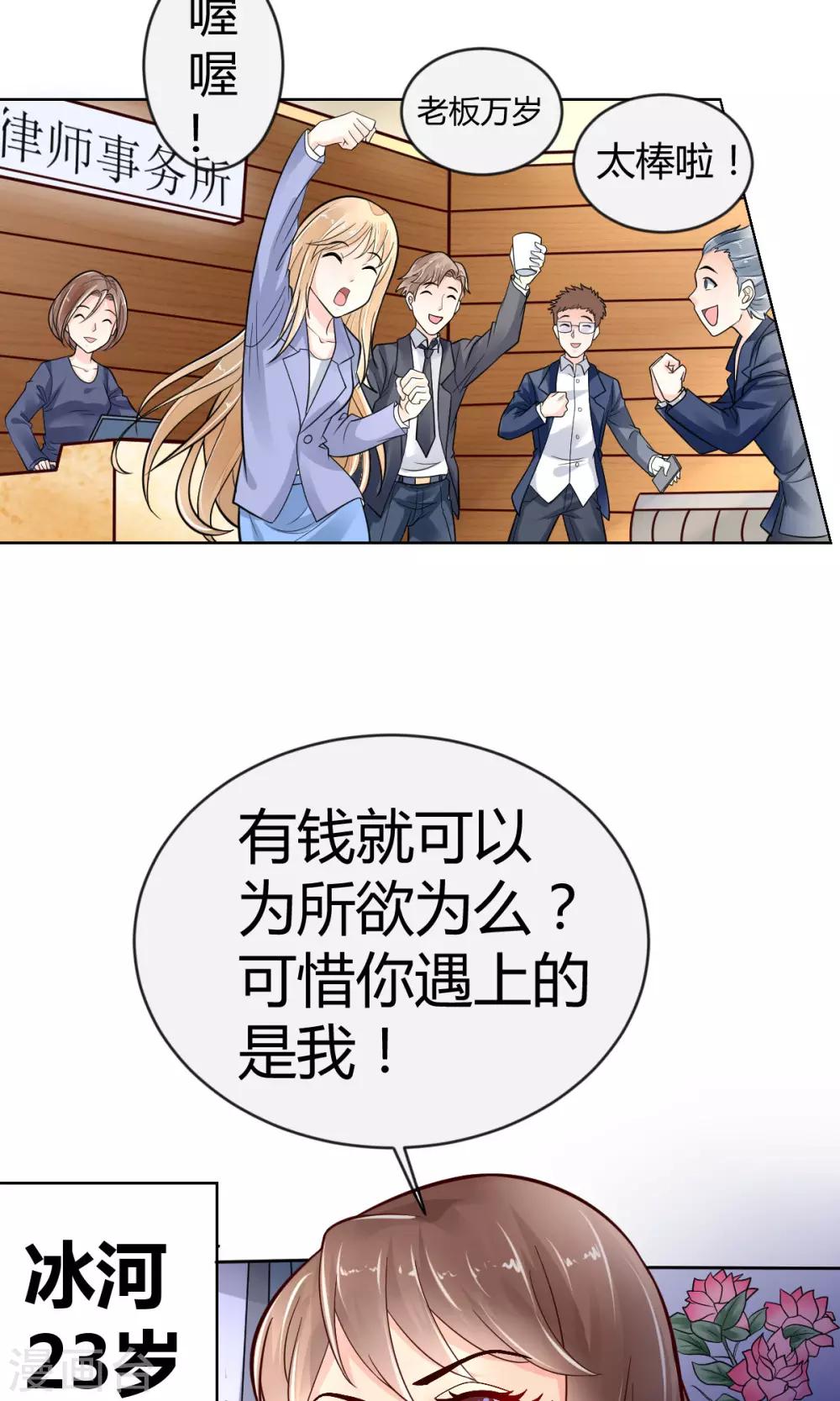 第1话5