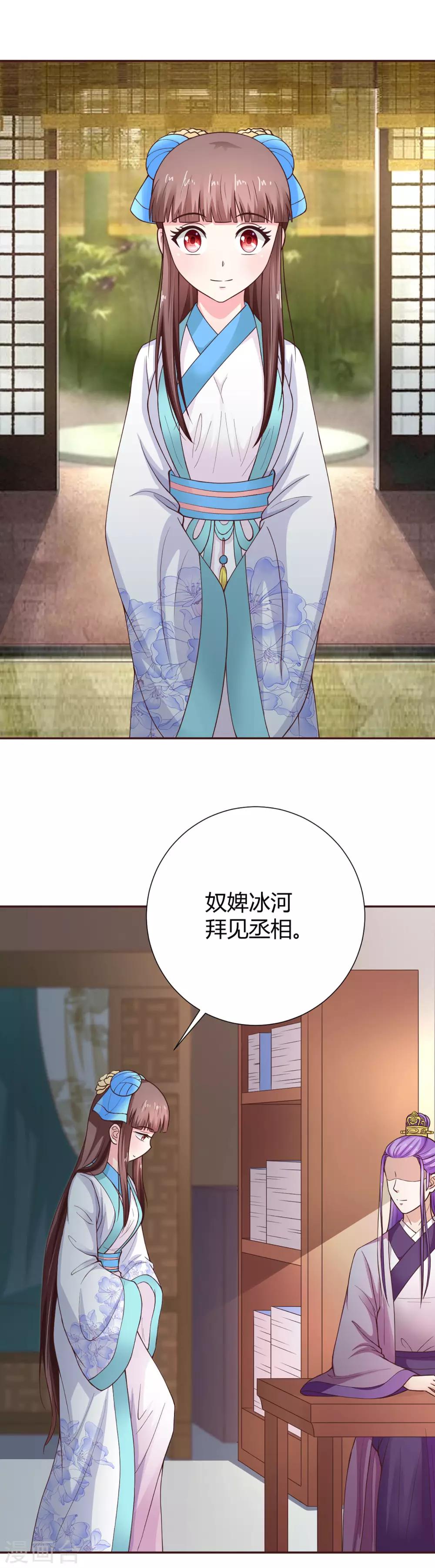 第43话3