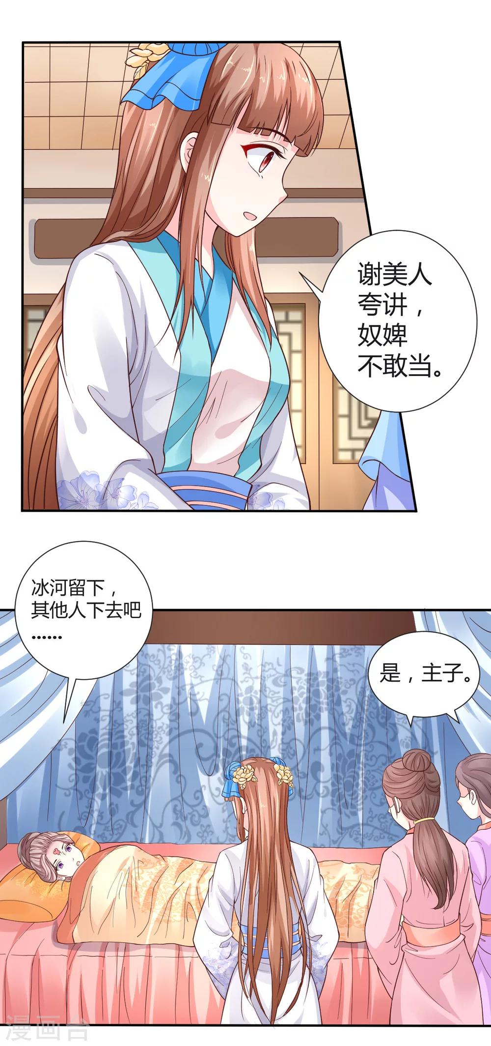 第7话10