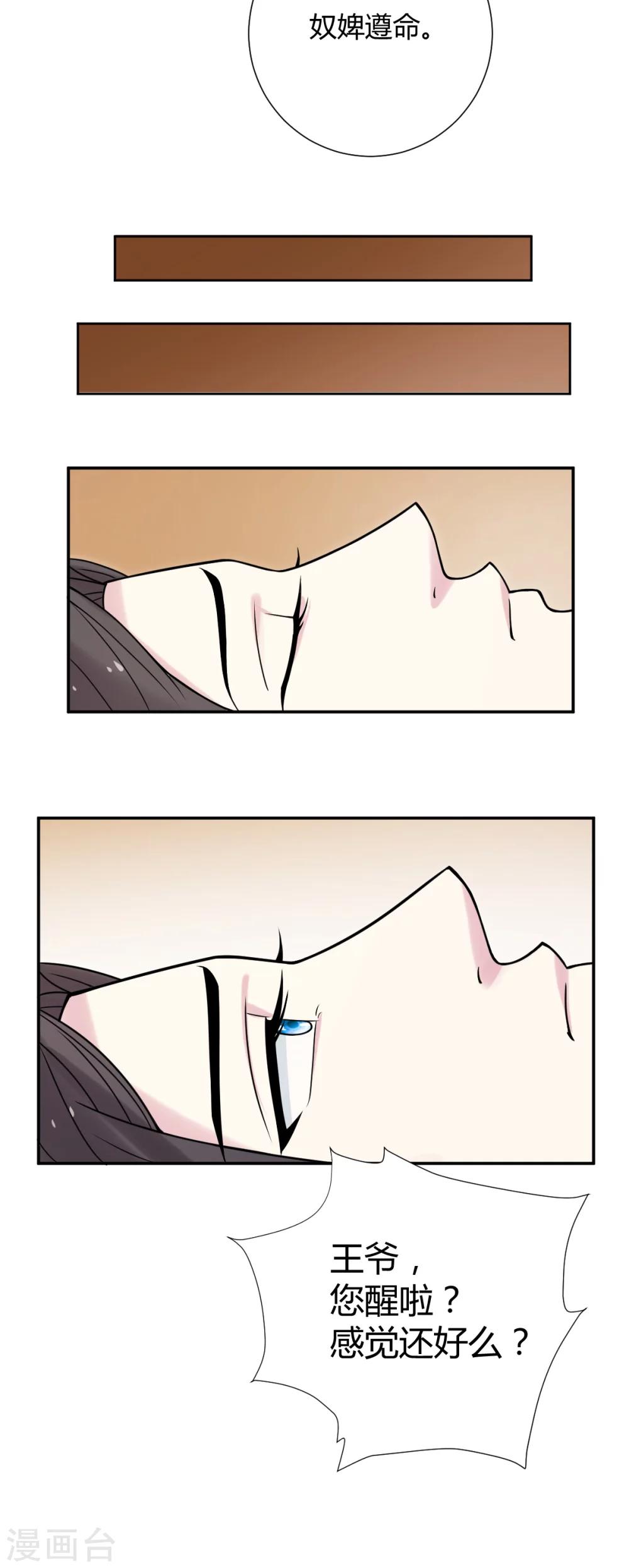 第33话12