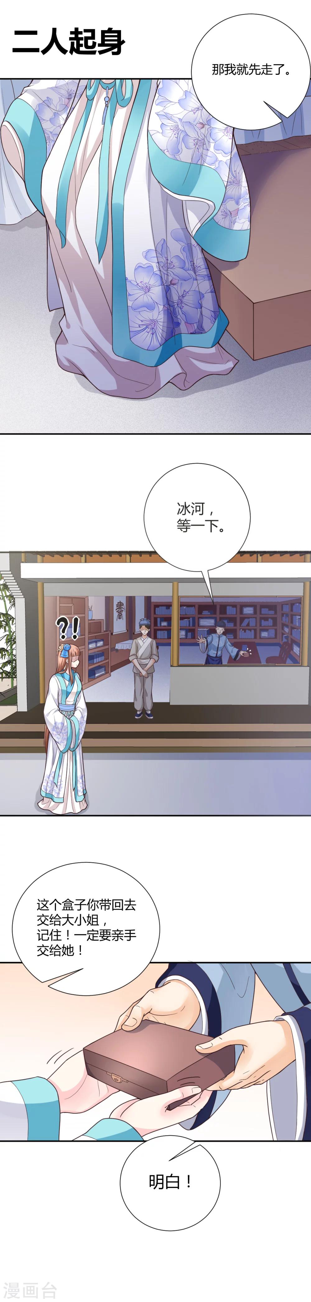 第16话9