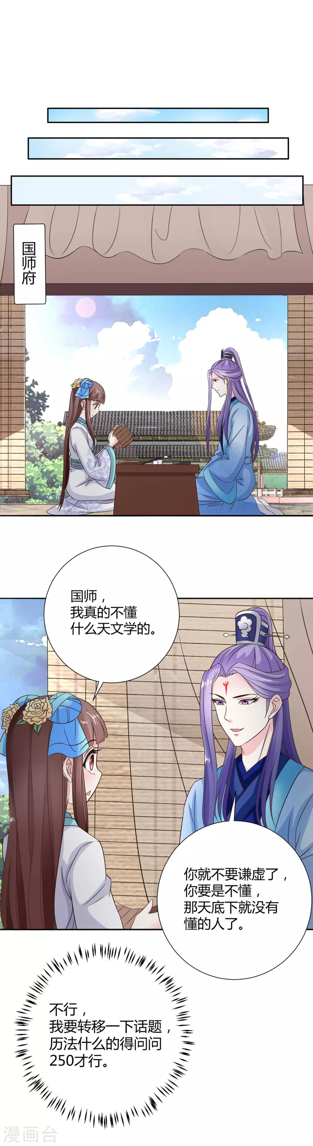 第37话12
