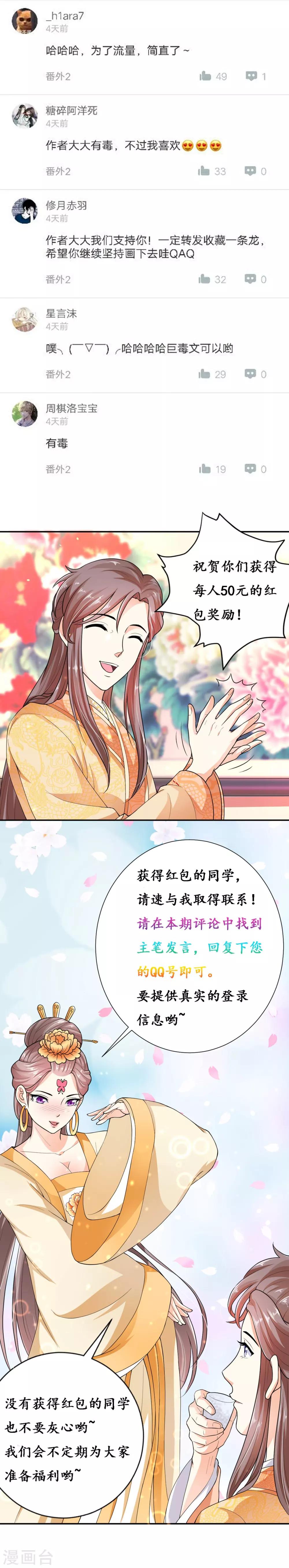 第26话23