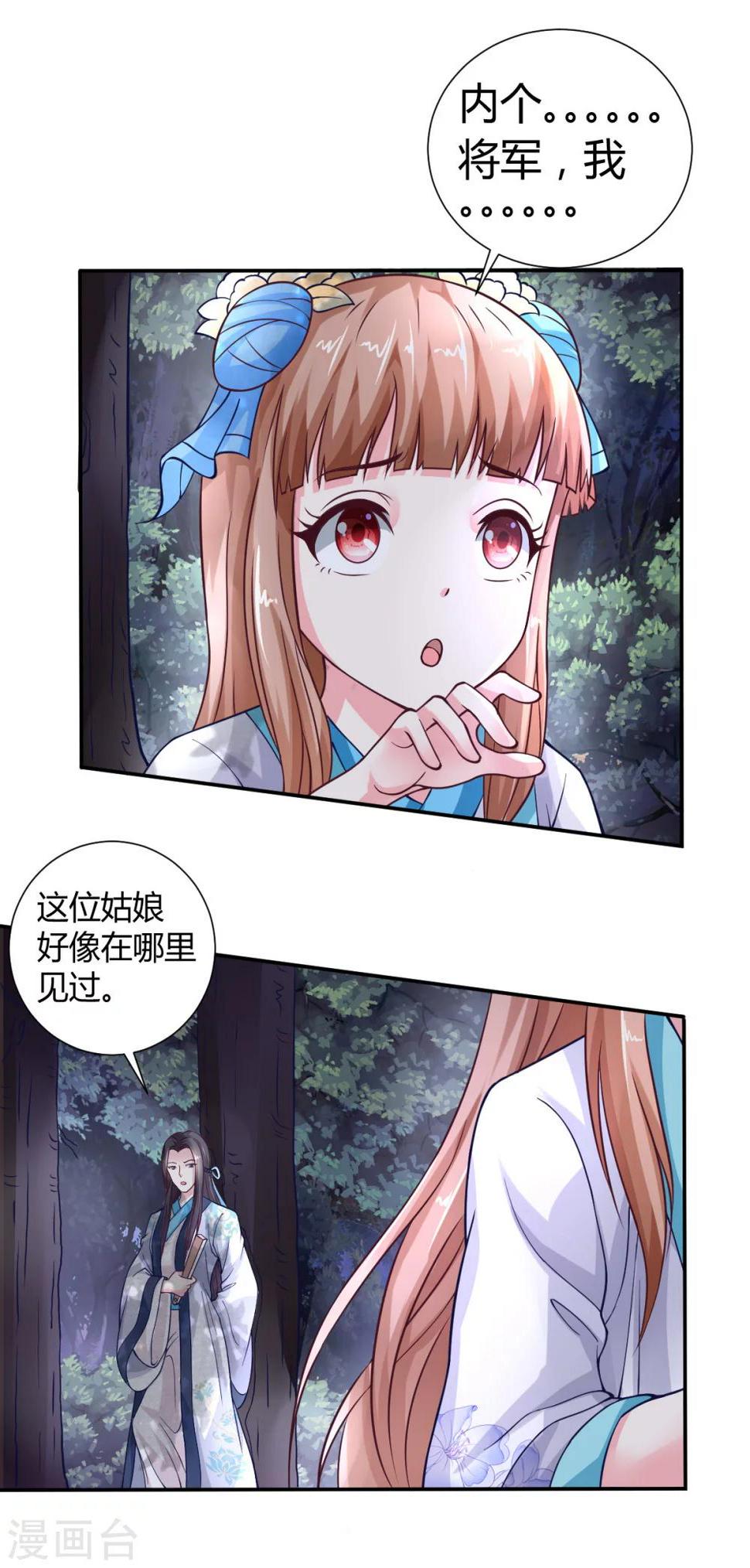 第5话11