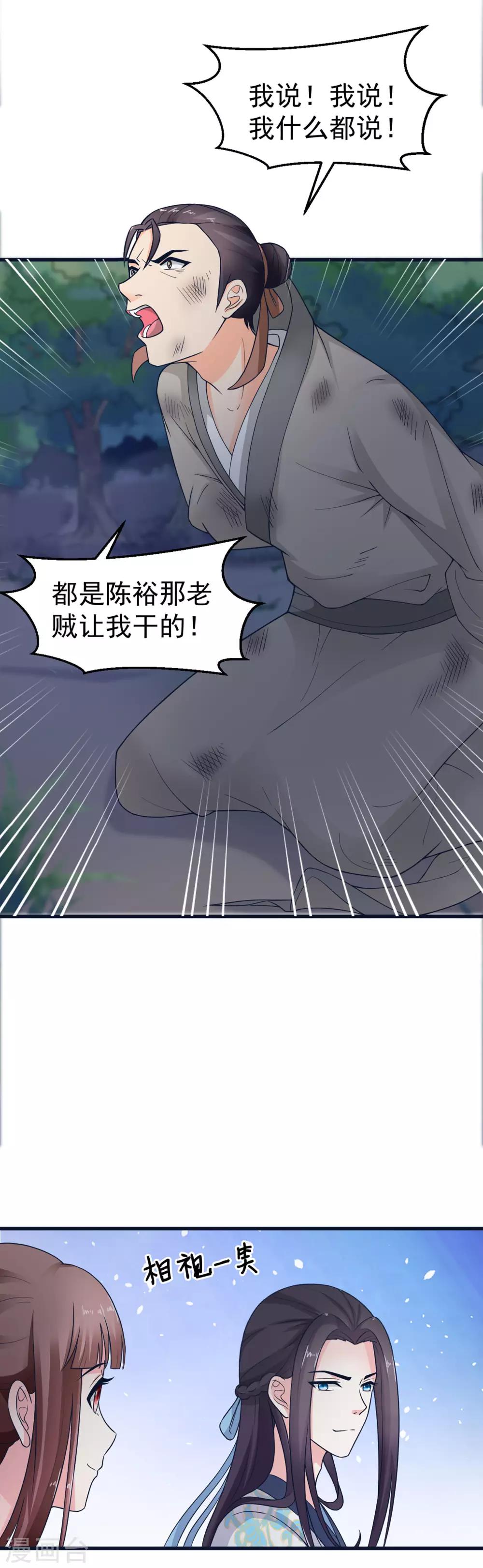 第44话12