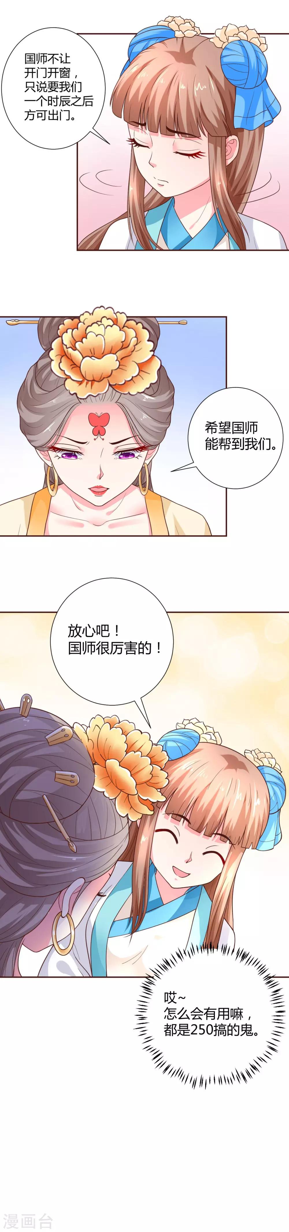 第14话6