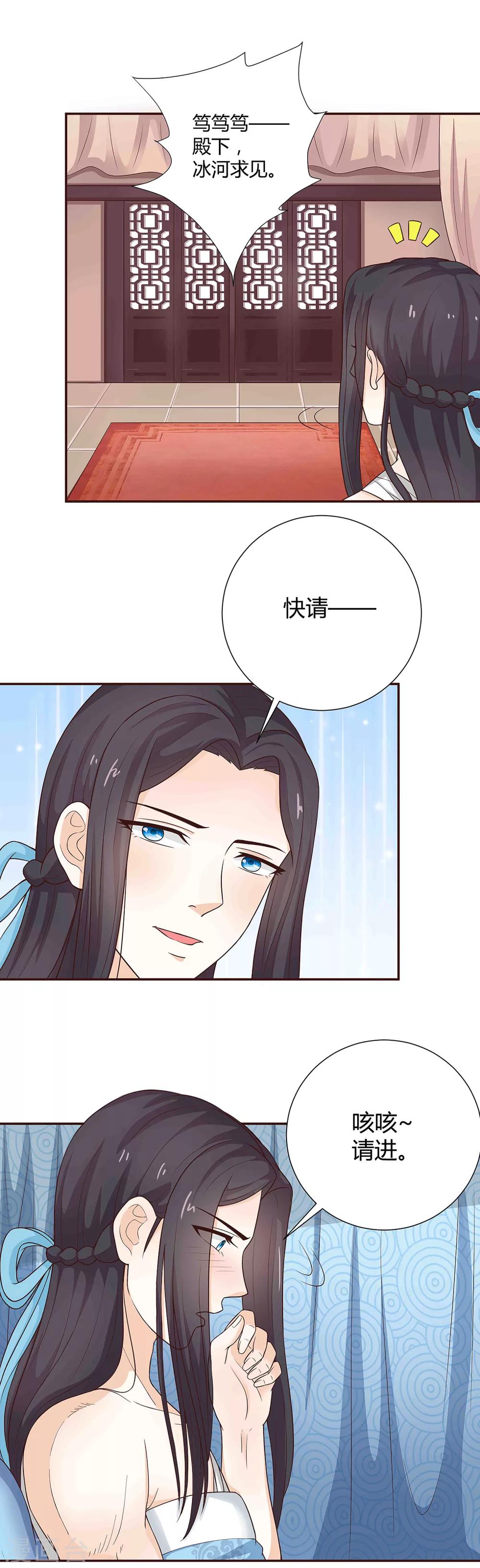 第34话9