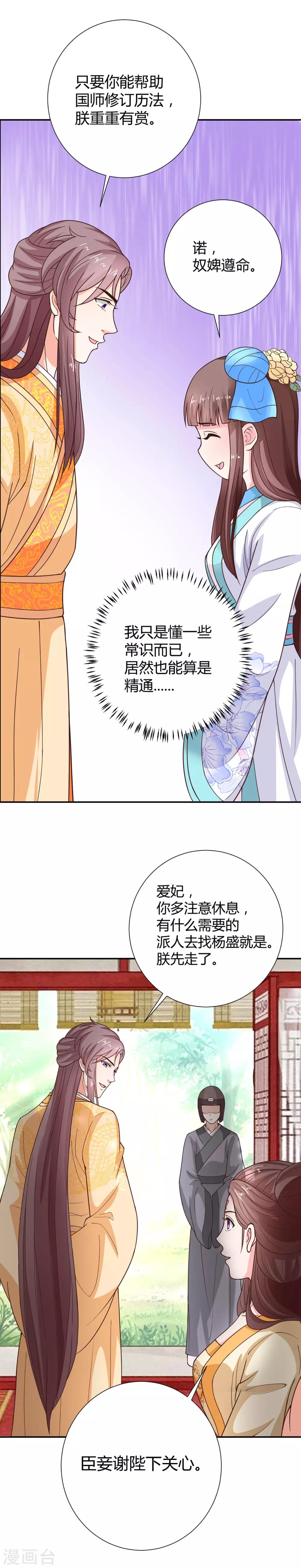 第37话11