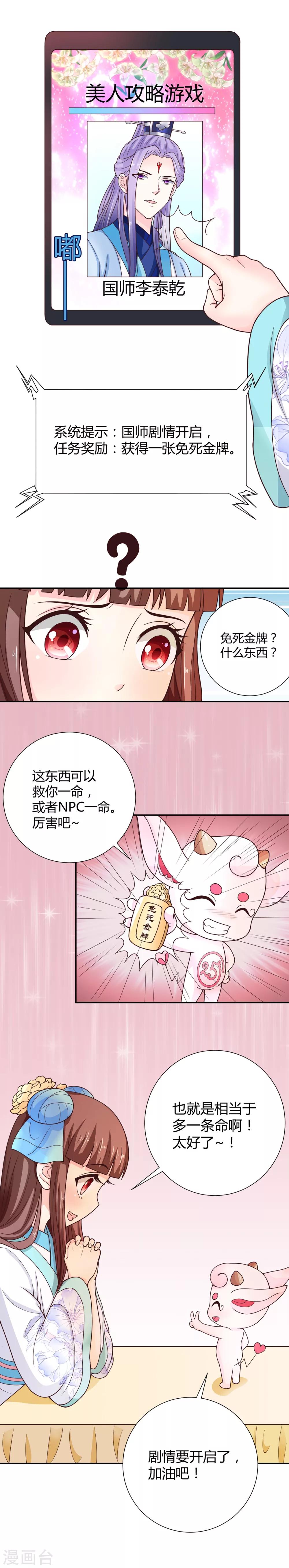第35话6