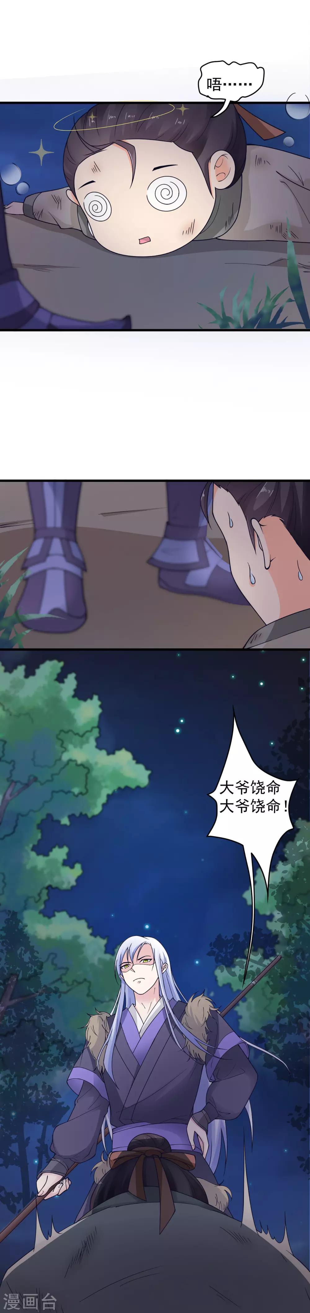 第44话10