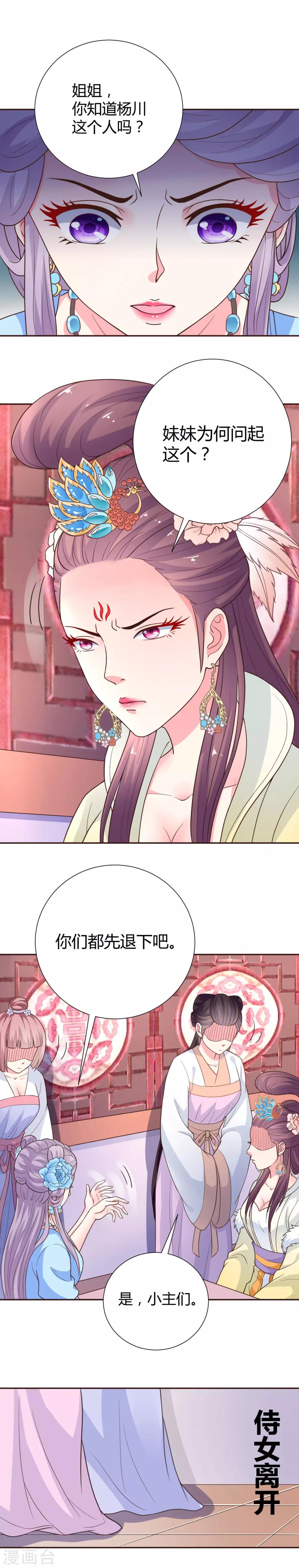 第17话5