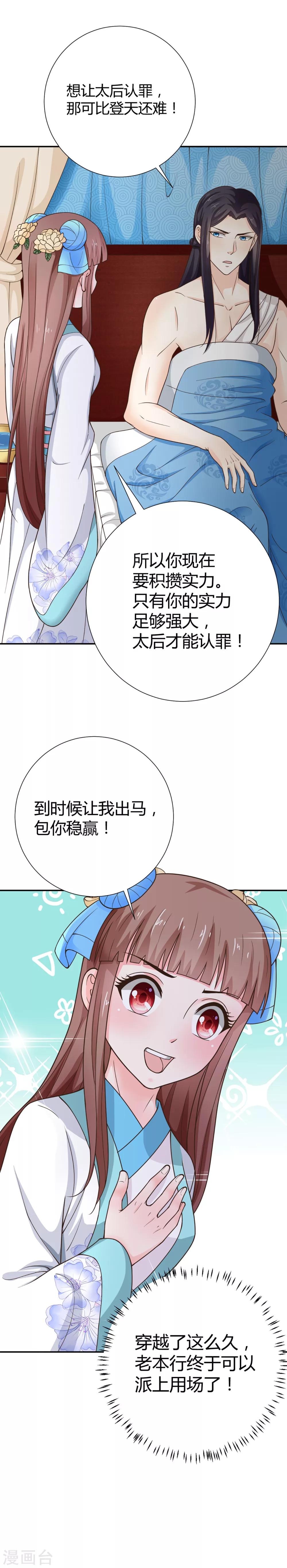 第35话2