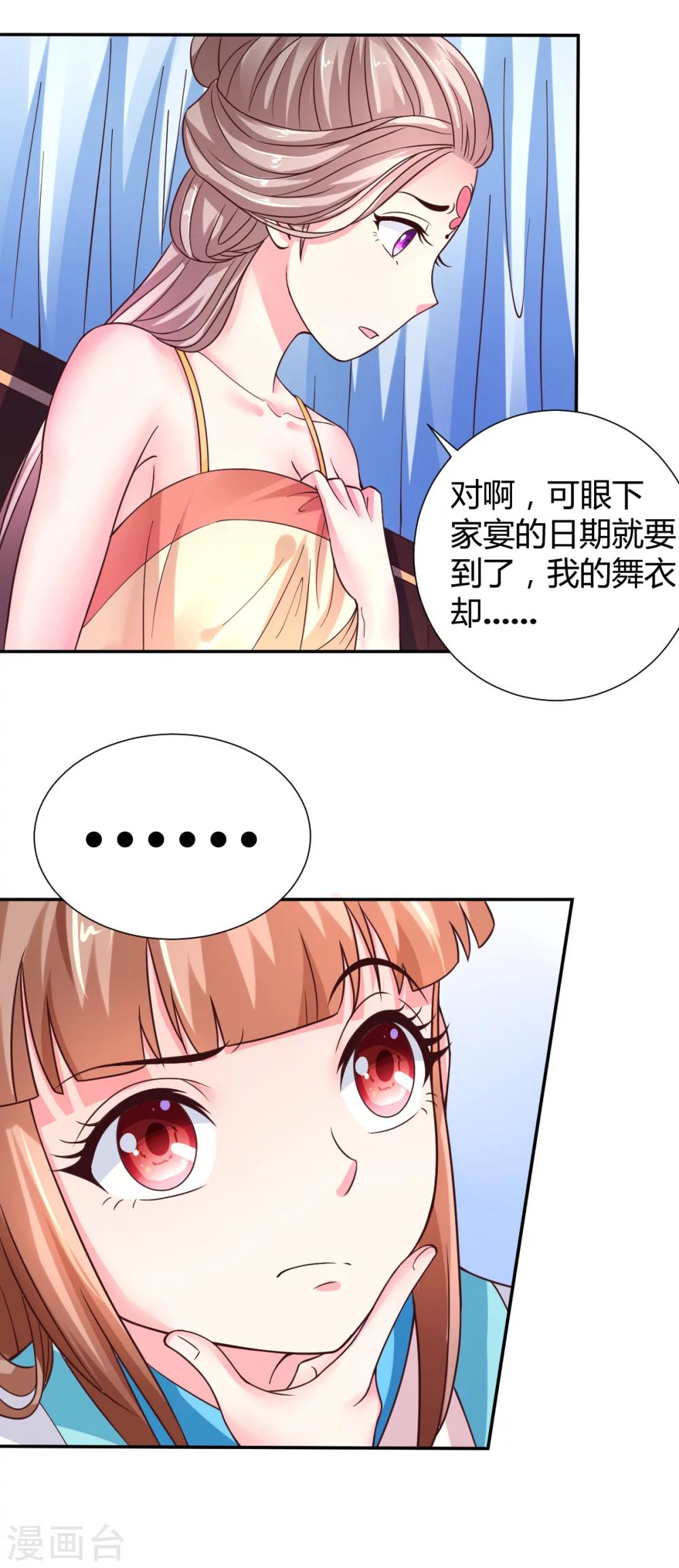 第7话20