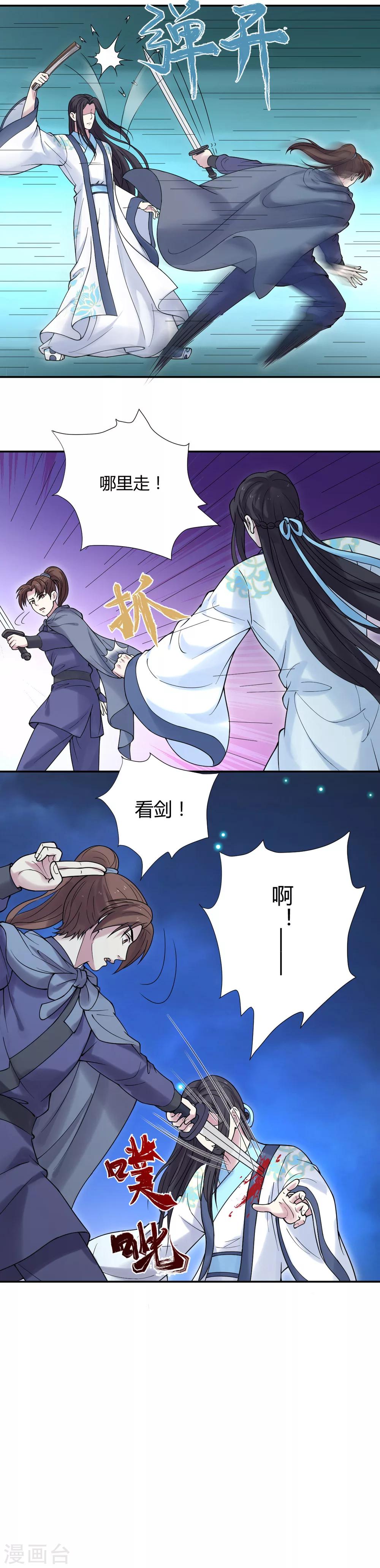 第33话7